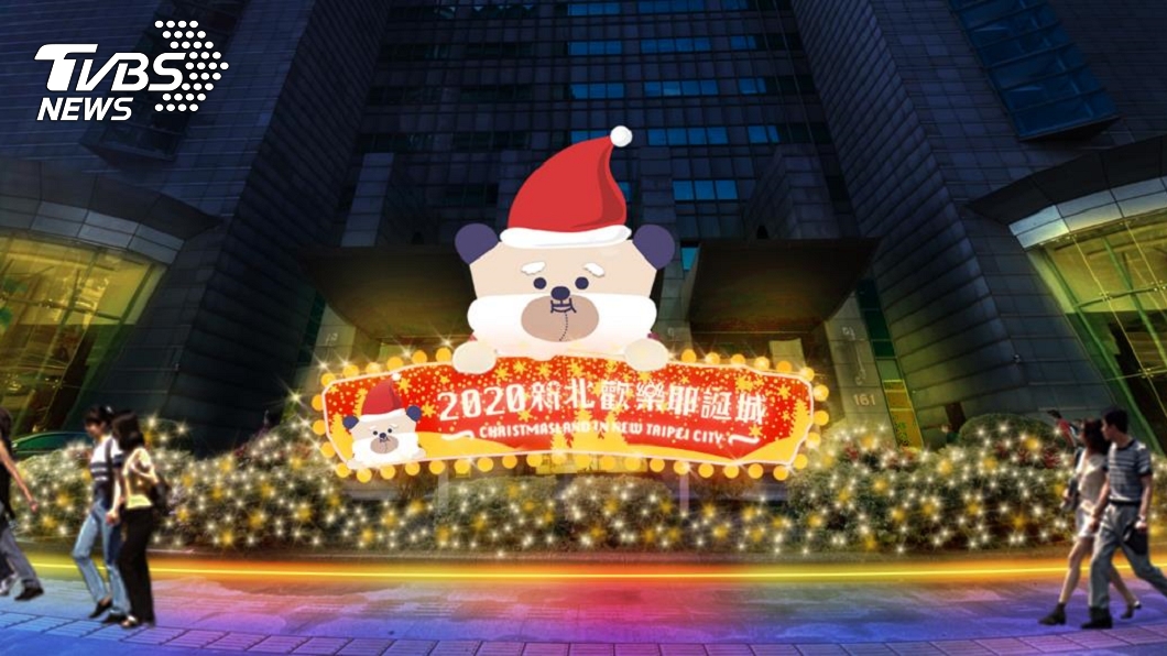 新北耶誕城13日開幕　侯友宜：演唱會嚴格要求戴口罩