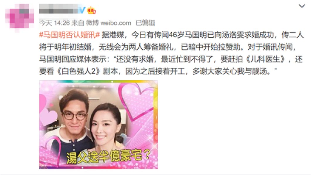(圖/翻攝自微博)
