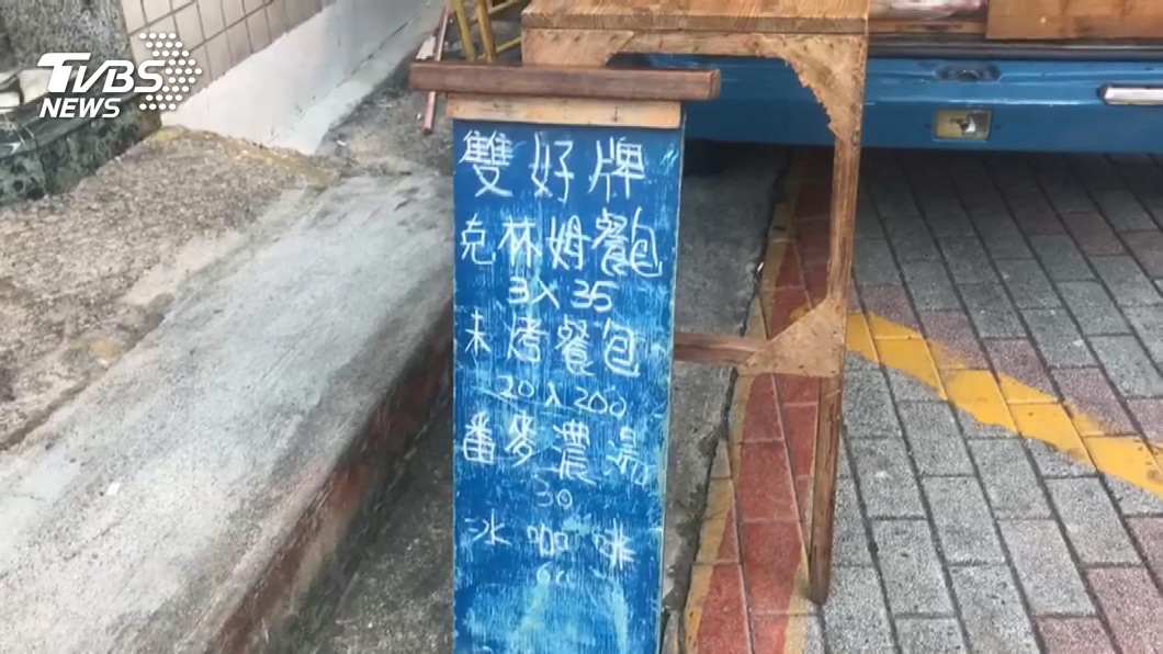 圖／TVBS