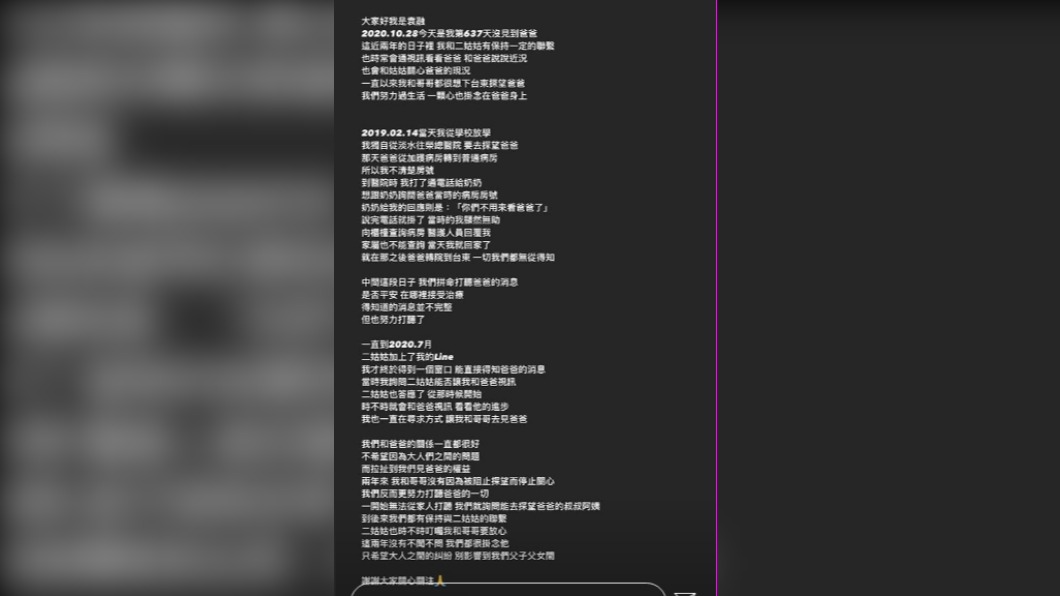 (圖/翻攝自袁融IG)