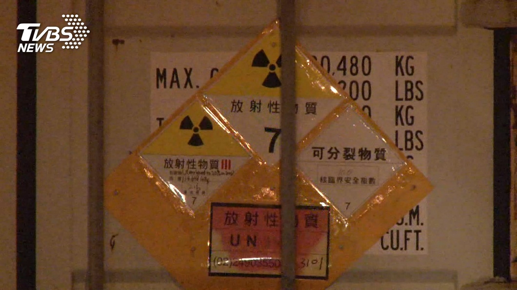 憂核災斷然處置程序難落實 監委糾正台電、經濟部