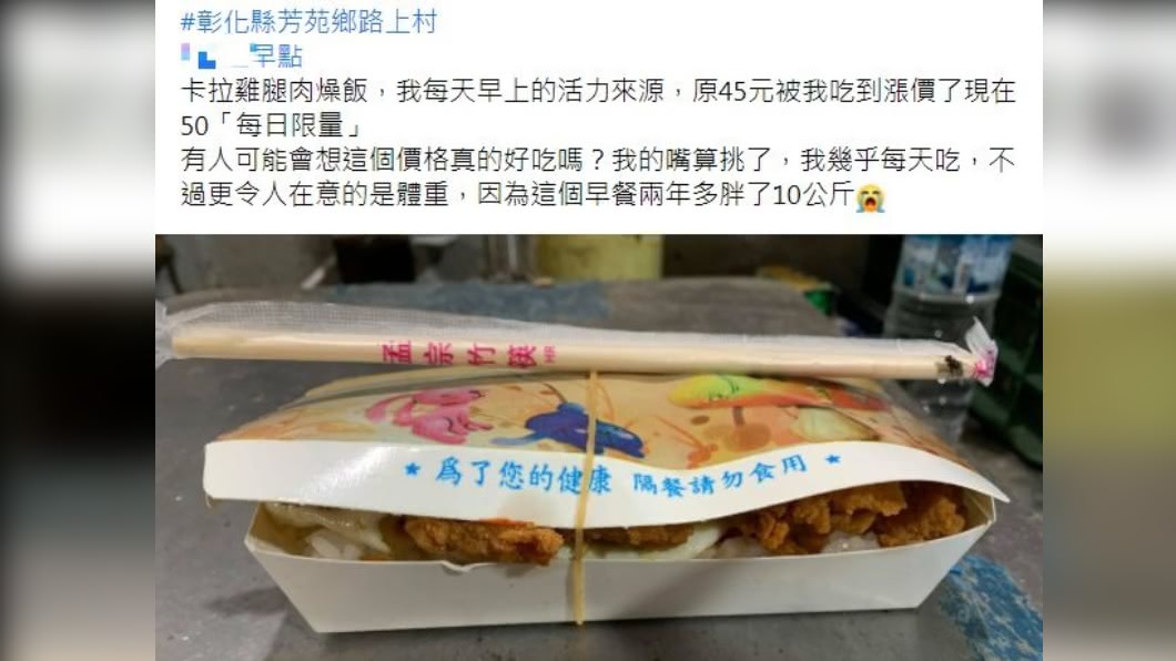 網友笑說每日吃這麼豐盛的下場就是「2年胖10公斤」。(圖/翻攝自「美食公社」)