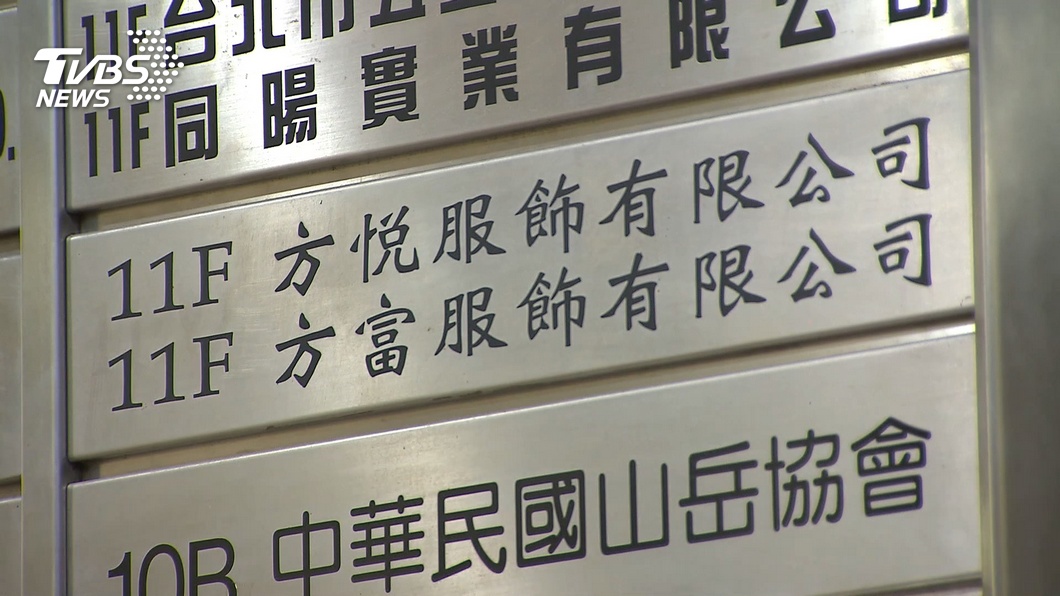 圖/TVBS