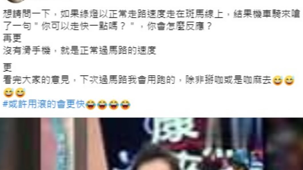 網友表示正常速度通過斑馬線,途中也沒滑手機。(圖/翻攝自爆怨2公社)