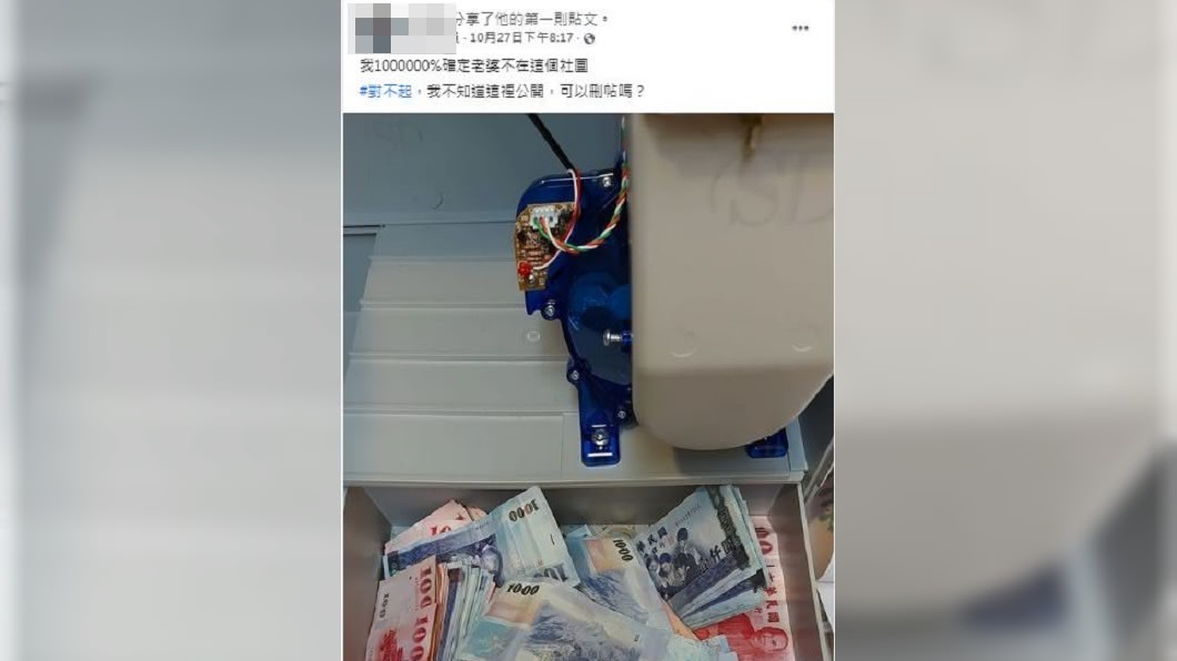 事後人夫向各位網友求饒。(圖/翻攝自爆廢1公社)