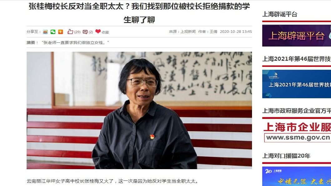 日前有校友返回母校想要捐款,卻遭張桂梅拒絕還把人趕出去。(圖/翻攝自上觀新聞)
