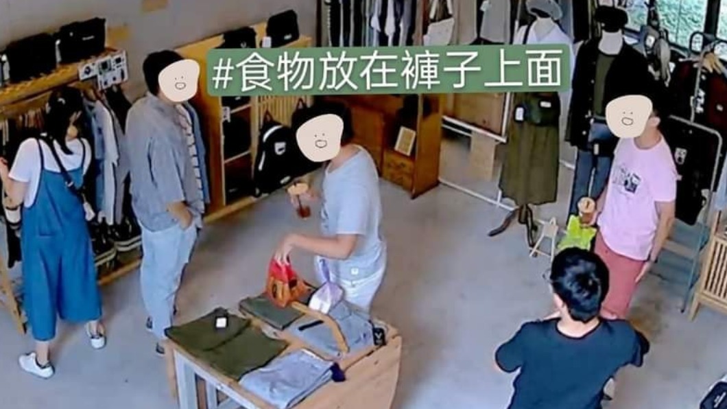 國中生將食物放在服飾店衣物上引起糾紛。(圖/翻攝自爆怨2公社)