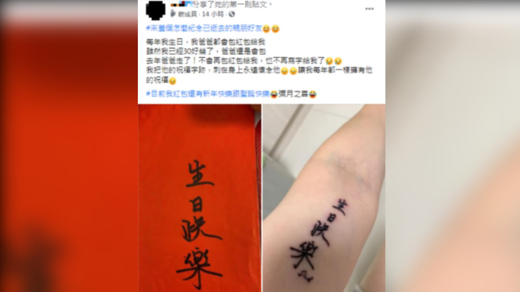 網友發文分享自己的刺青。(圖/翻攝自爆廢1公社)