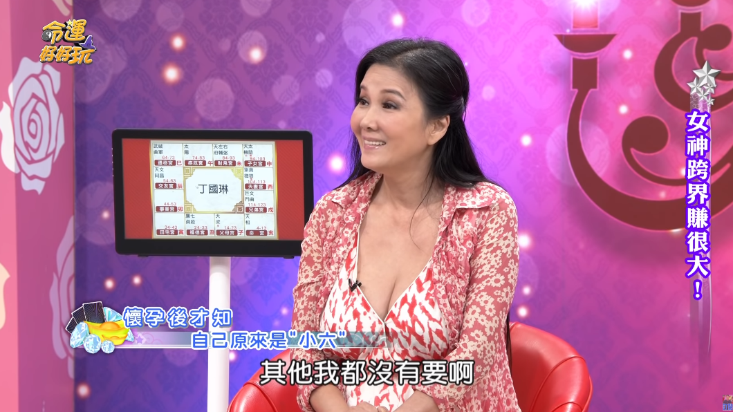丁國琳被爆出未婚生女，日前上節目談到當時的心路歷程。（圖／翻攝自命運好好玩Youtube）