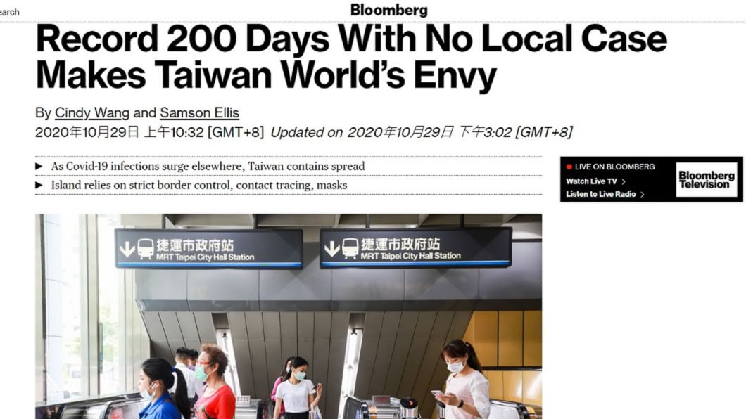 (圖/翻攝自外媒《彭博》)