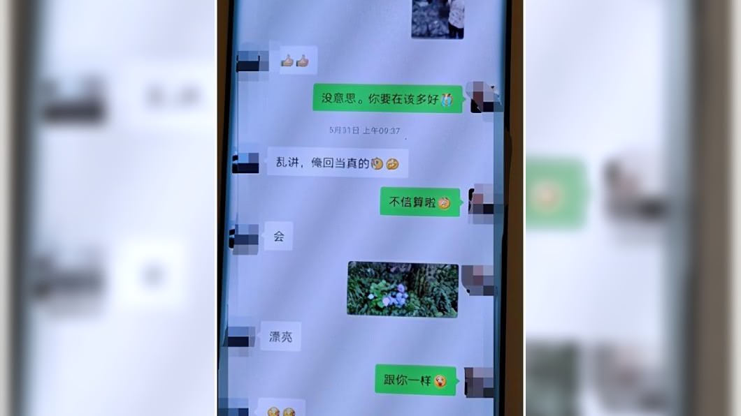 喬女和丁男微信對話遭曝光。(翻攝自微博)