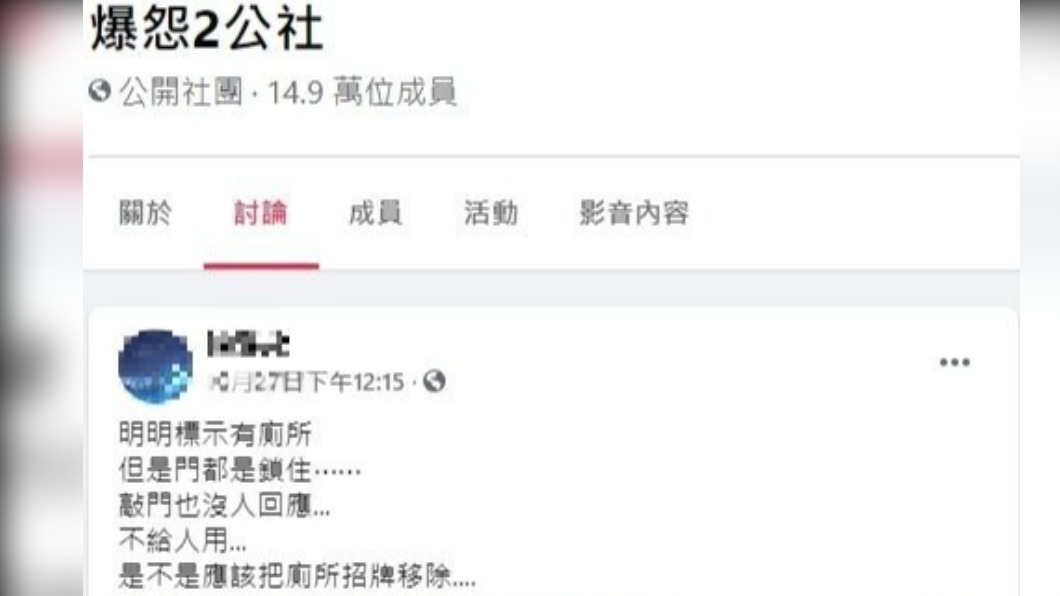 (圖/翻攝自爆怨2公社)