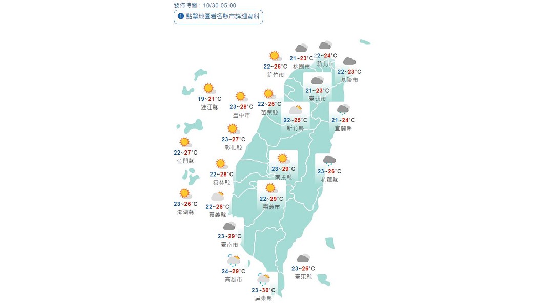 圖/中央氣象局