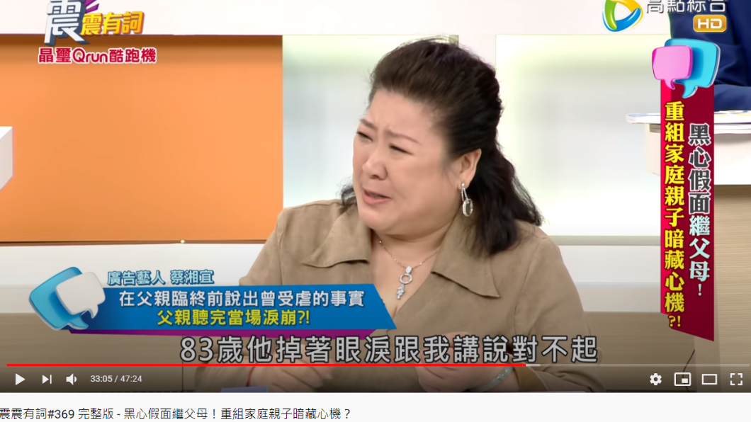 父親臨終前才知女兒曾被虐待, 哭著向她道歉。(圖/翻攝自YouTube/震震有詞)