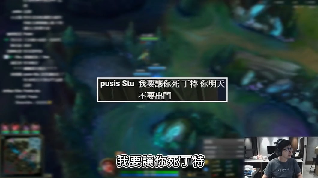 圖/翻攝自丁特YouTube