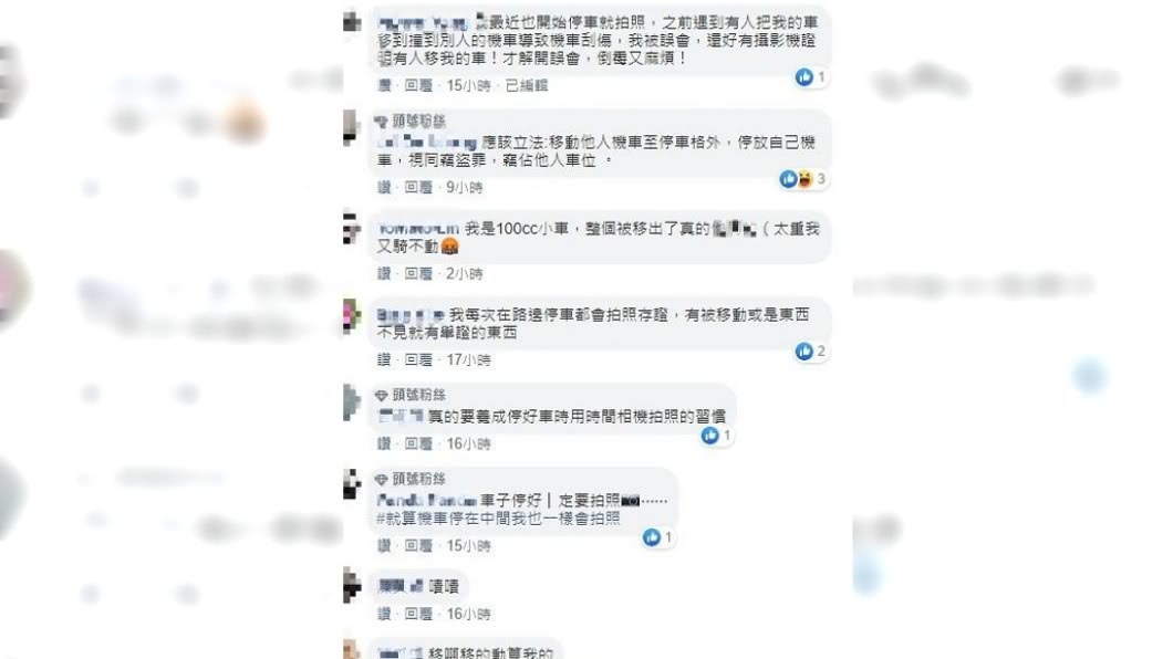 許多人看完紛紛表示現在停車後都會拍照存證。(圖/翻攝自爆料公社)