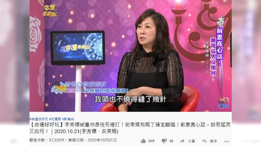 李秀環上節目分享辛酸過往。(圖/翻攝自命運好好玩YouTube)