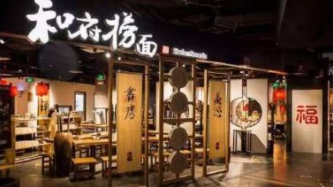 圖／翻攝自零售老板内参APP微博