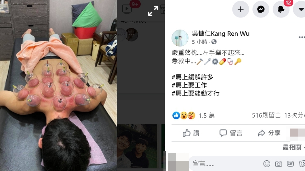 (圖/翻攝自吳慷仁臉書)