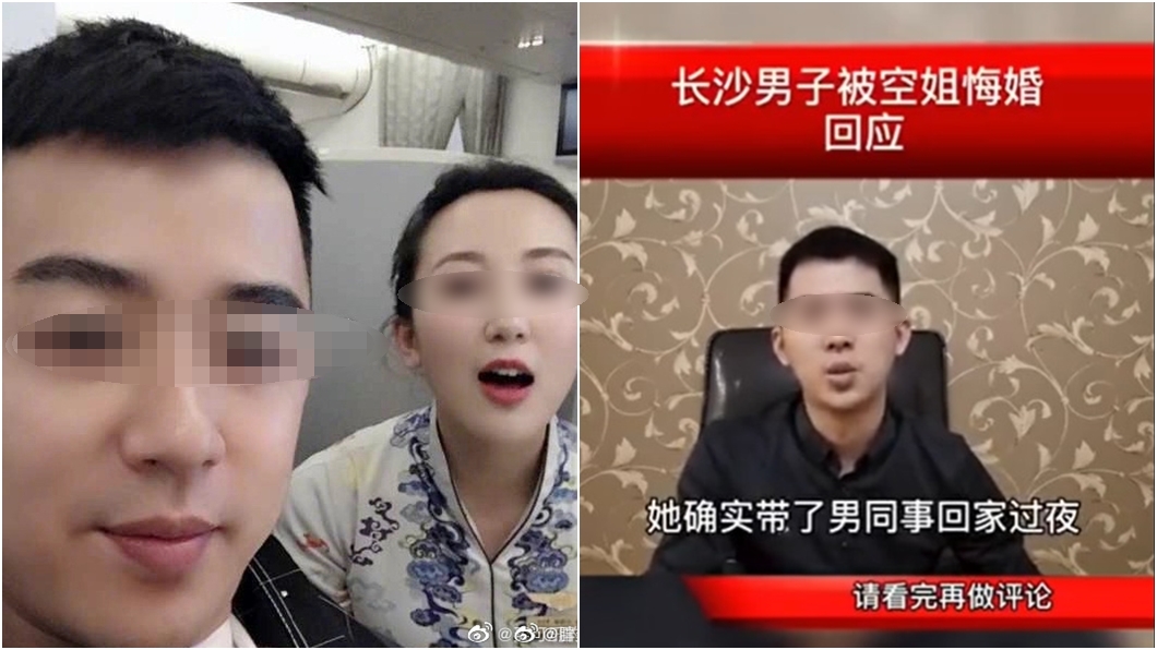 鄭男PO網指控莊姓空姐悔婚又偷吃。(圖/翻攝自微博)