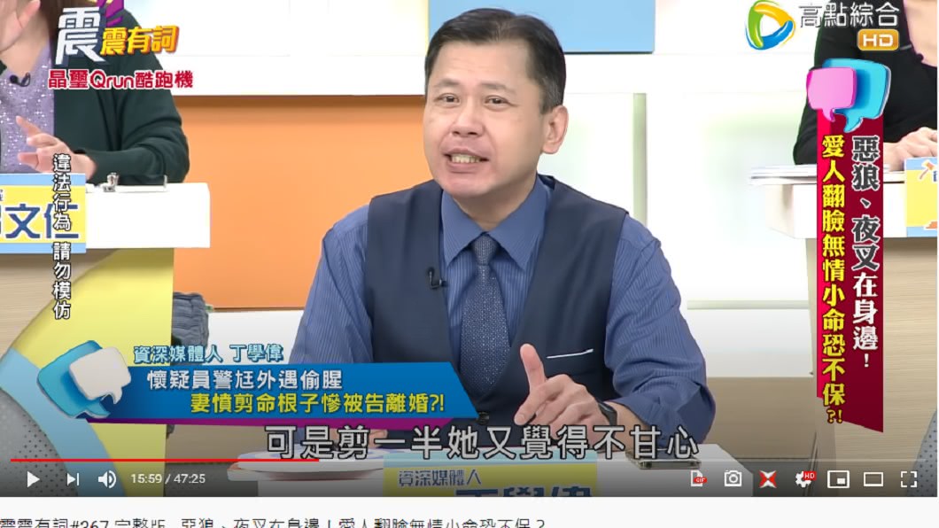 妻子只剪一半很不甘心。(圖/翻攝自高點電視YouTube)