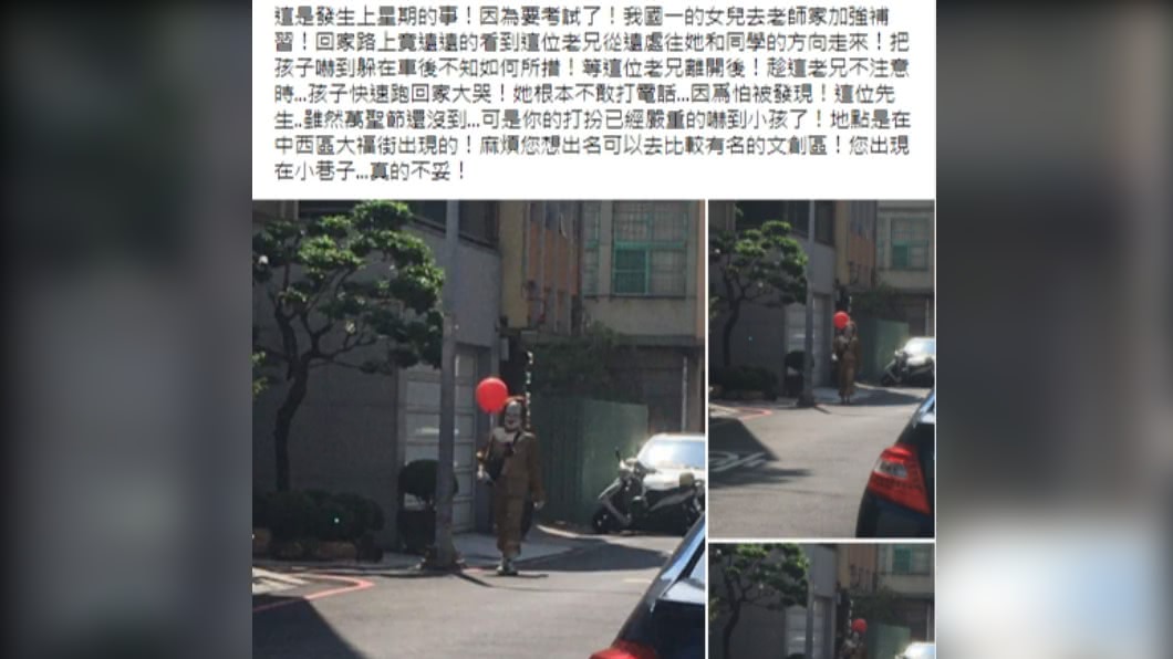 (圖/翻攝自臉書社團台南爆料公社-台南最大社團)