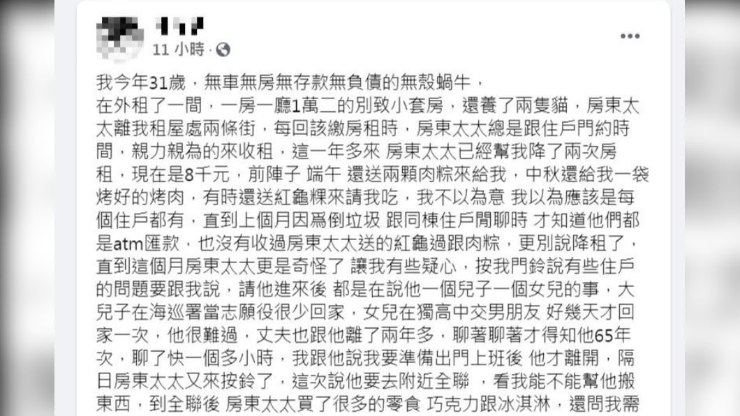 (圖/翻攝自臉書社團「爆廢1公社」)