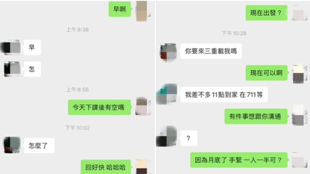 男子約會提出要AA制。(圖/翻攝自臉書社團「爆廢1公社」)