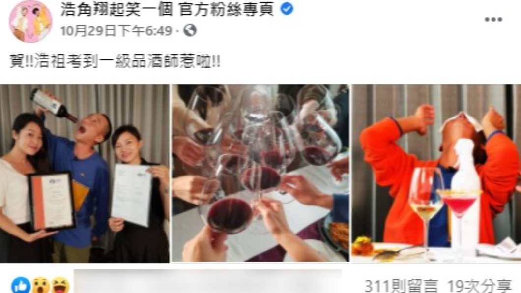 浩子發文分享喜訊。(圖/翻攝自浩角翔起臉書)
