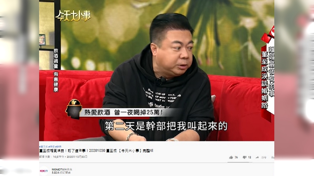 (圖/翻攝自MOMOTV YouTube)