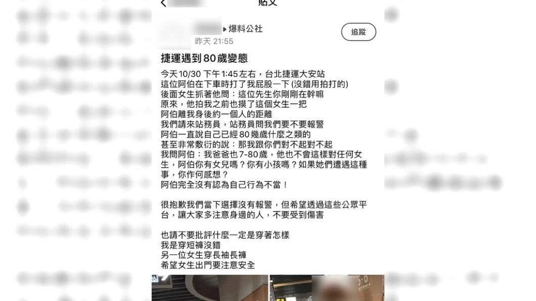 女子氣憤在社群平台PO文。(圖/翻攝自爆料公社)