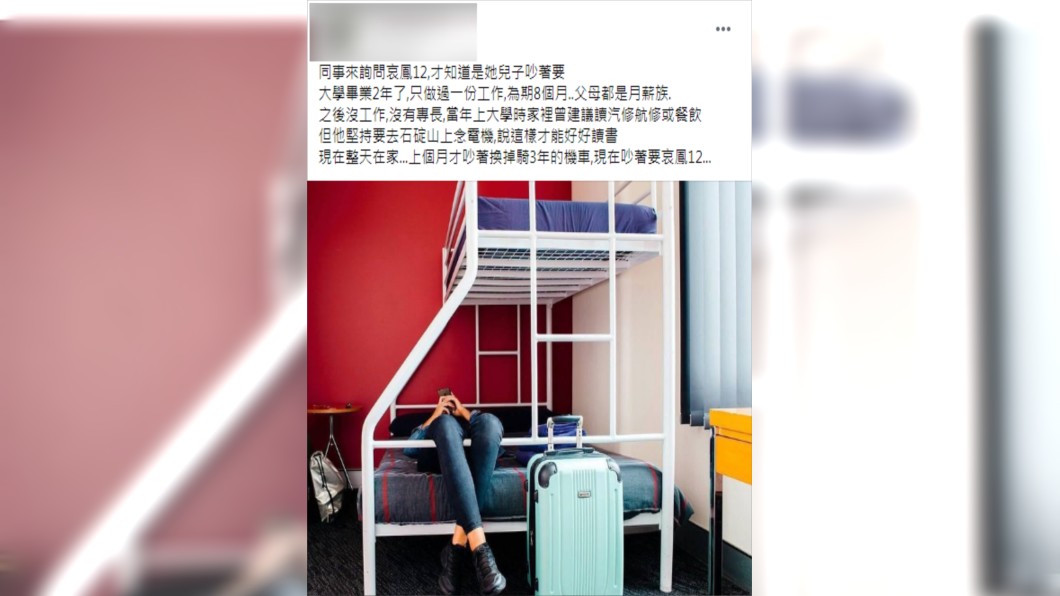 (圖/翻攝自爆怨2公社)