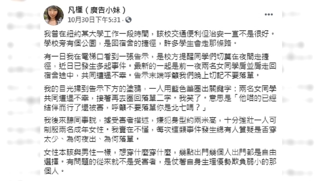 (圖/翻攝自廣告小妹臉書)