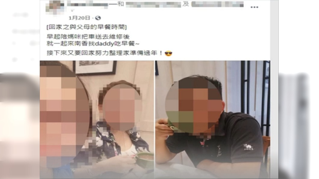 女生大幸福家庭生活遭到梁嫌打破。（圖／翻攝自臉書）
