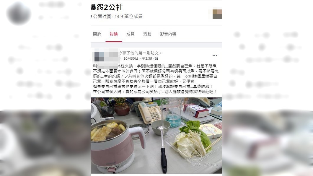 男網友收到的竟是沒煮過的食物,最後只好在公司開伙。(圖/翻攝自爆怨2公社)