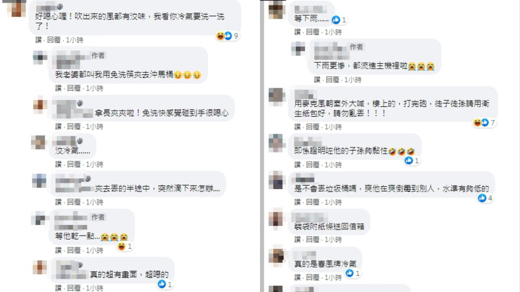 (圖/翻攝自臉書社團「爆怨2公社」)