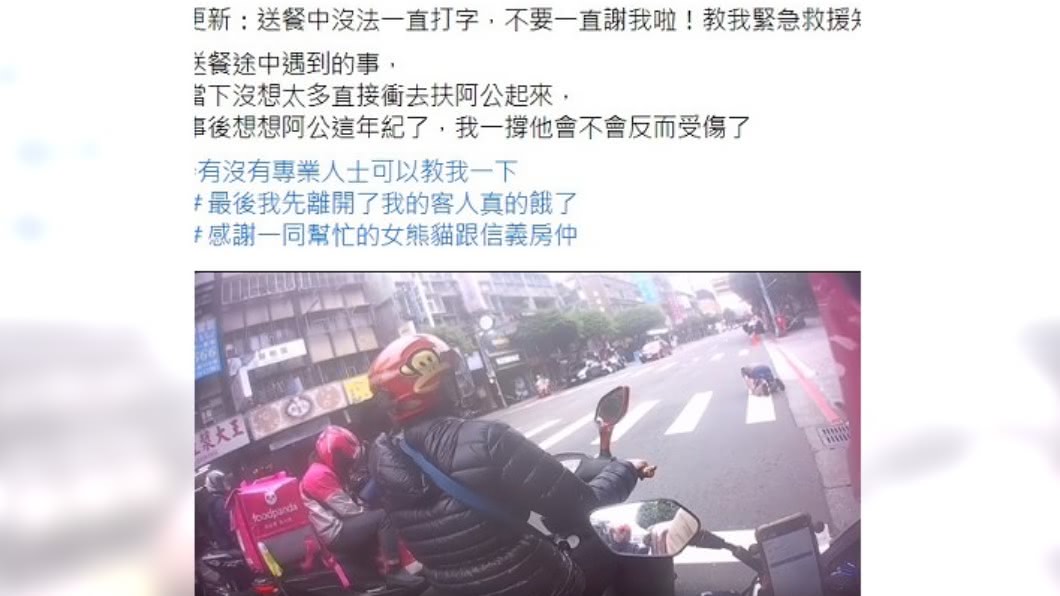 老先生想過馬路,卻因步伐不穩倒地。(圖/翻攝自爆廢1公社)