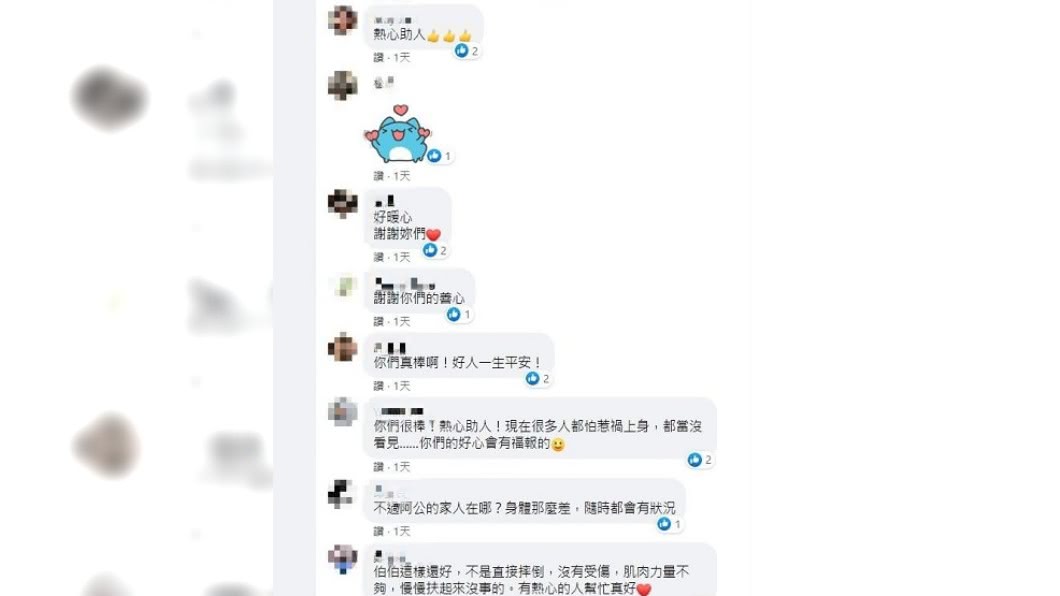 網友紛紛回應好暖心、感謝你們。(圖/翻攝自爆廢1公社)