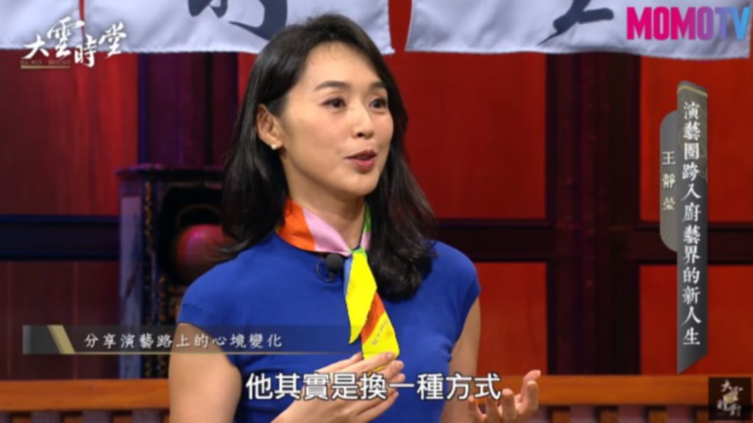 王靜瑩不久前在節目中久違亮相。（圖／翻攝自大雲時堂YouTube）
