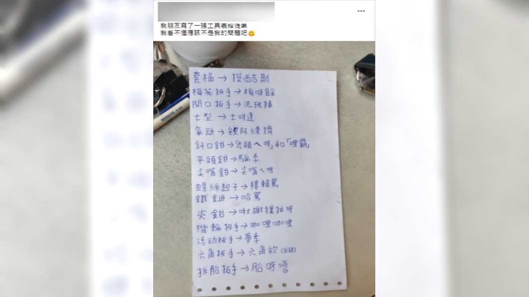 (圖/翻攝自爆廢1公社)