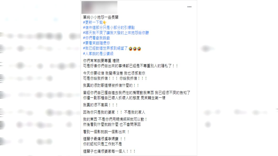 (圖/翻攝自爆怨2公社)