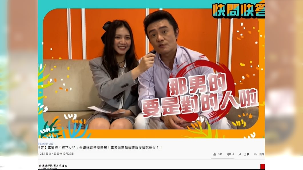 (圖/翻攝自《命運好好玩》YouTube)