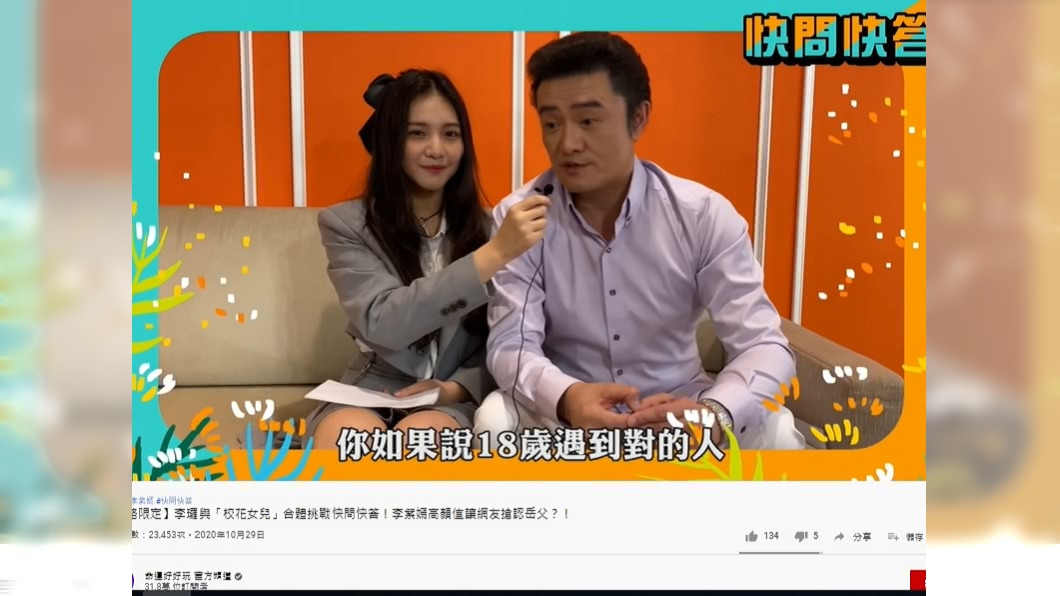 (圖/翻攝自《命運好好玩》YouTube)
