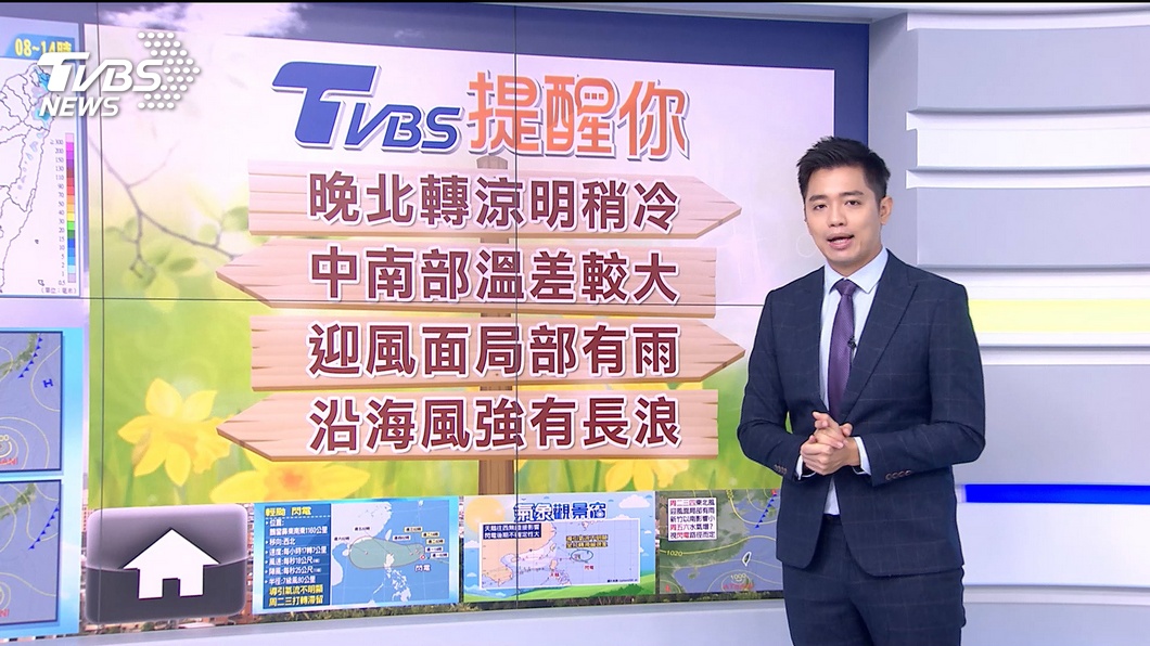 圖/TVBS