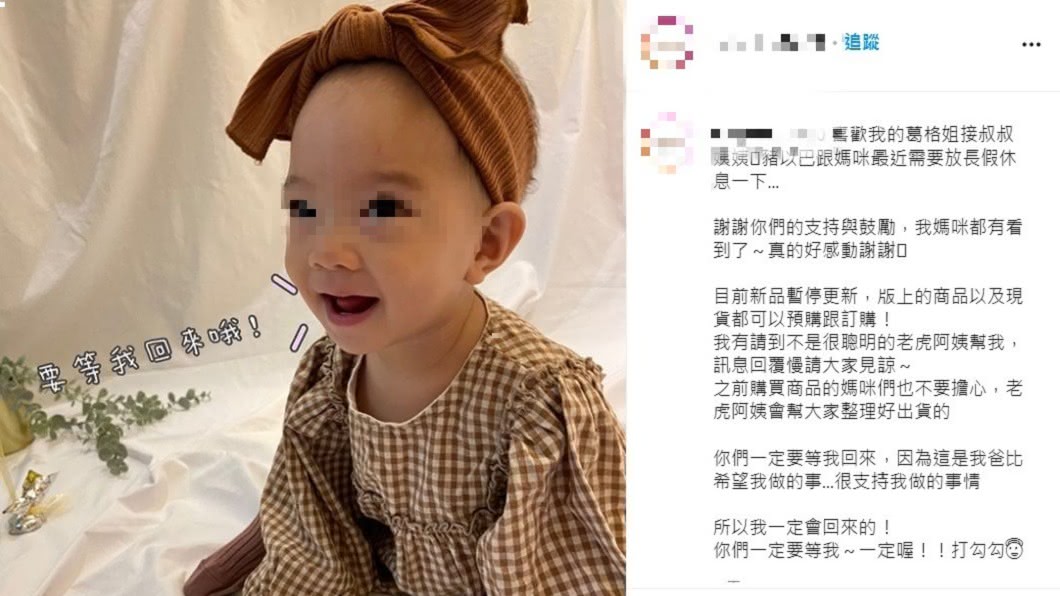 朱冠甍妻子另一個經營童裝代購的帳號,也貼出長文。(圖/翻攝自IG)
