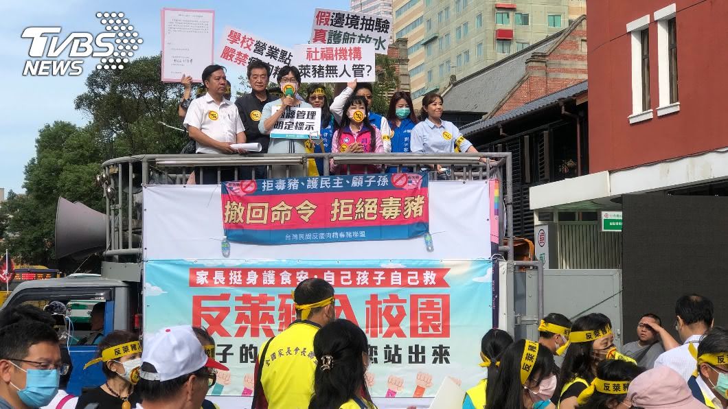 家長團體籲修法禁萊豬入校　藍白立委到場聲援