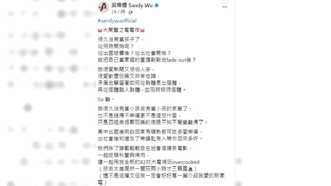 Sandy解釋自己為何將獎盃放地上。(圖/翻攝自吳姍儒臉書)