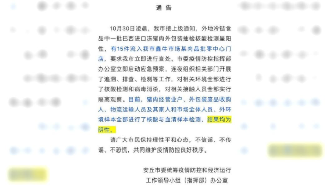 圖／翻攝自澎湃新闻微博