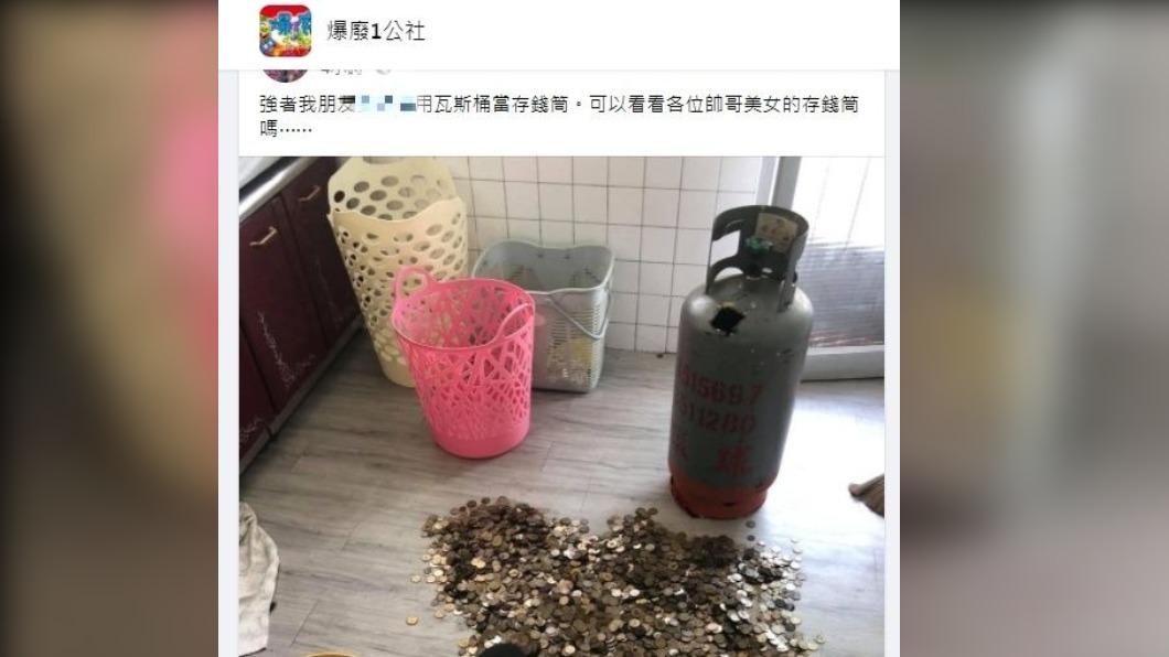 (圖/翻攝自臉書社團「爆廢1公社」)