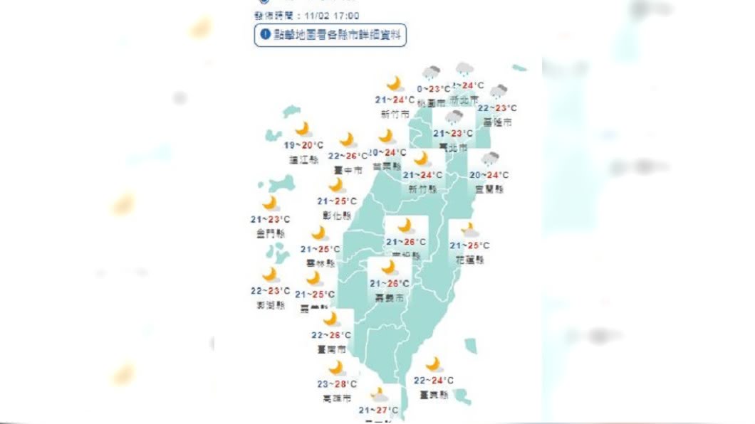 圖/中央氣象局